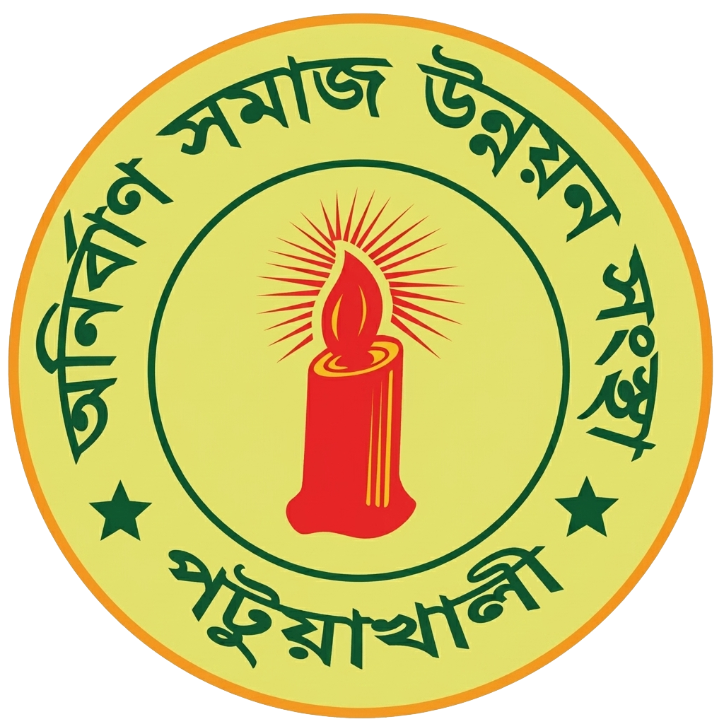 Anirban Samaj Unnayon Sangstha